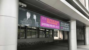 Bupyeong Arts Center (Foto: Christian Ignatzi)