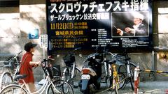 Stanislaw Skrowaczewski: Plakat einer RSO-Japantournee (Foto: SR)