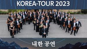 Korea-Tournee 2023 (Foto: DRP)